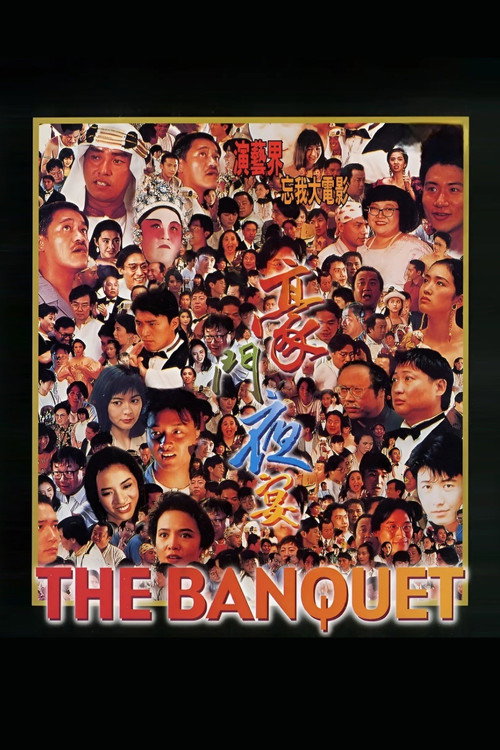 Póster de The Banquet