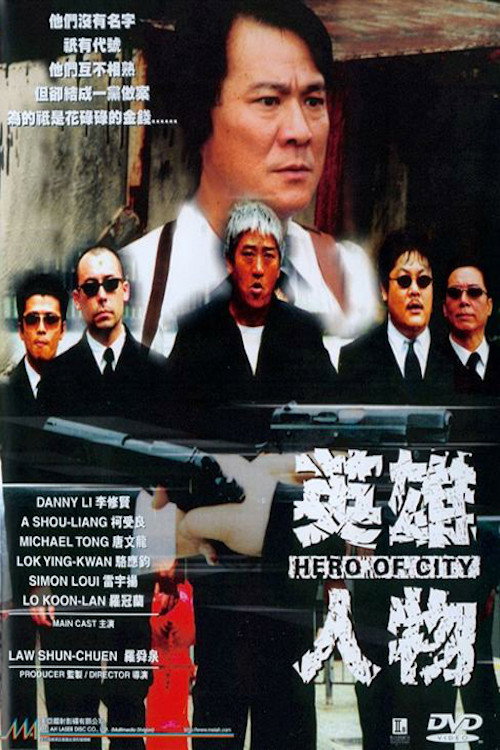 Póster de Hero of City