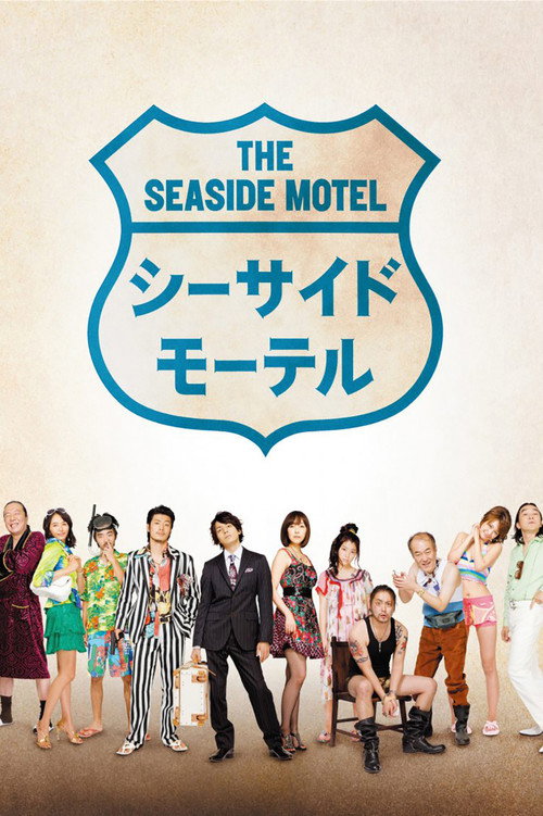Póster de The Seaside Motel