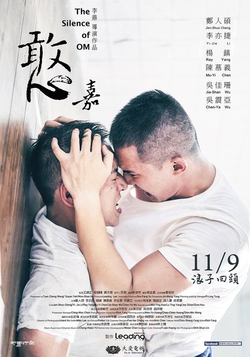 Póster de The Silence Of Om