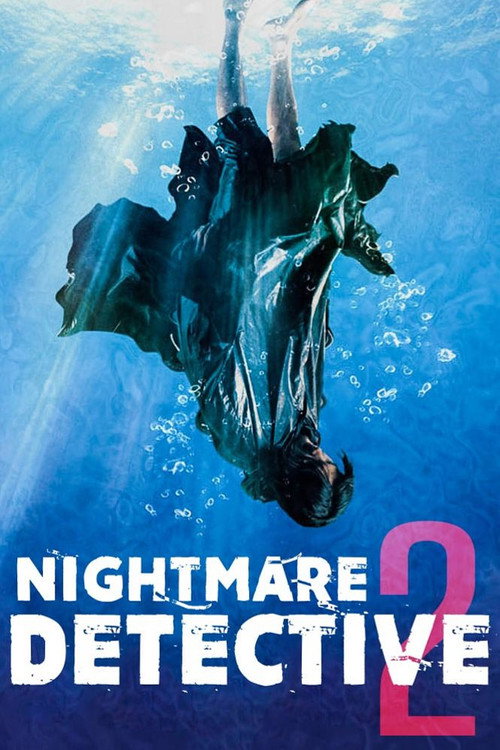 Póster de Nightmare Detective 2