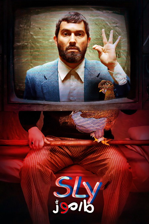Póster de Sly