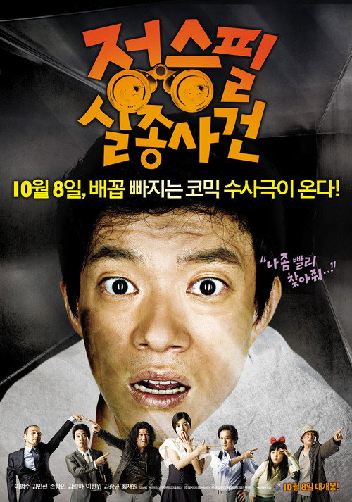 Póster de The Weird Missing Case of Mr. J