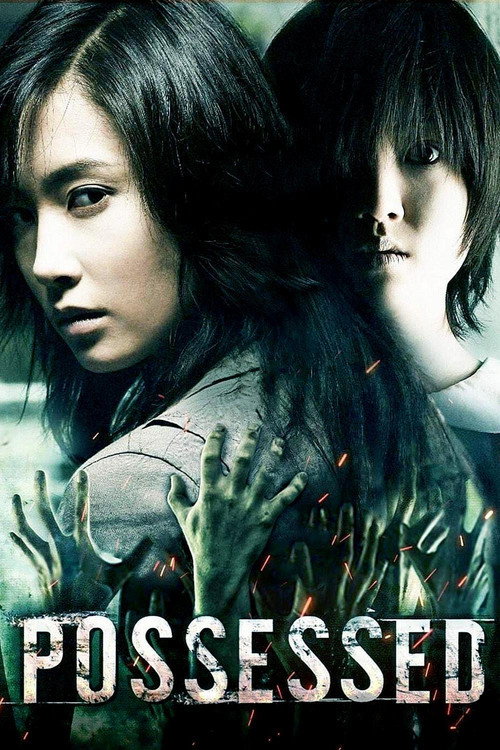 Póster de Possessed