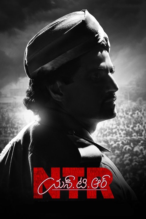 Locandina di N.T.R: Kathanayakudu