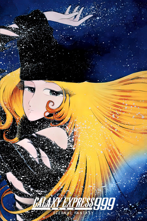 Póster de Galaxy Express 999: Eternal Fantasy