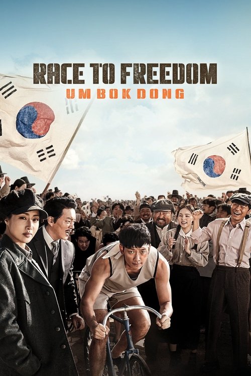 Póster de Race to Freedom: Um Bok-dong