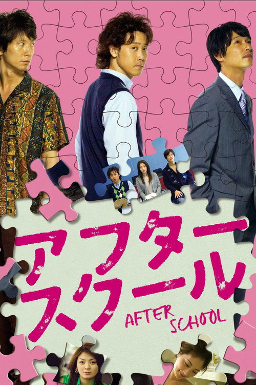 Póster de After School