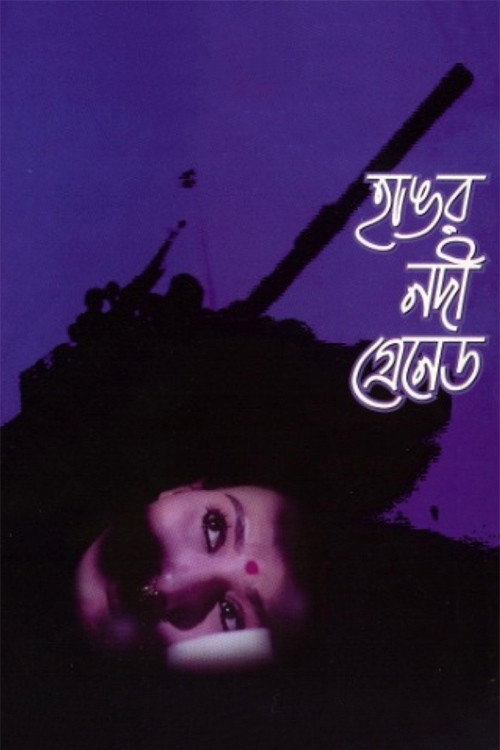 Póster de The Mother