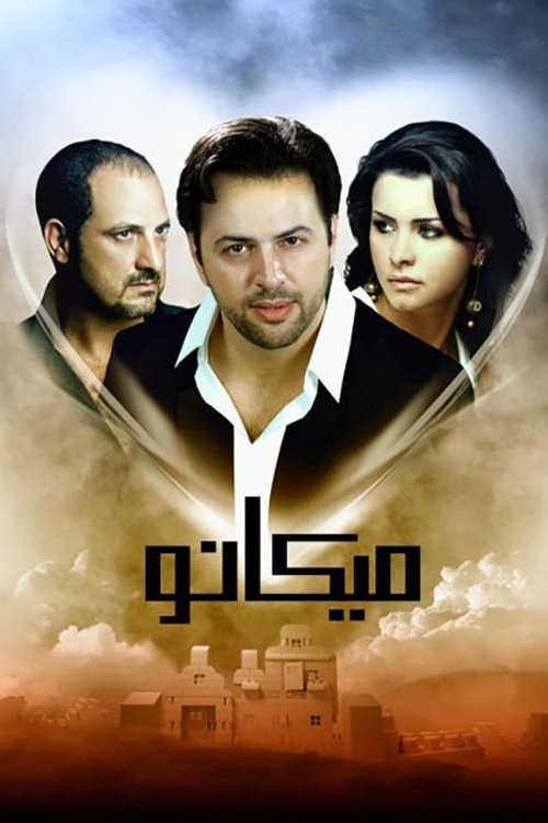 Poster von Micano