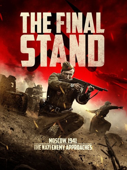 Póster de The Last Frontier