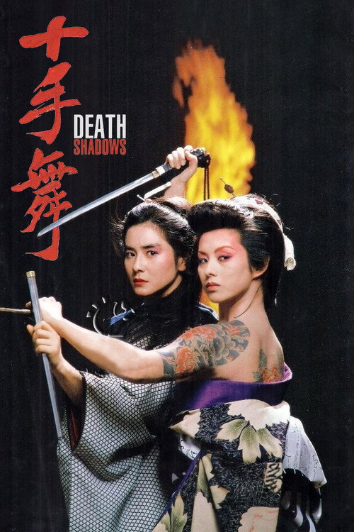 Póster de Death Shadows