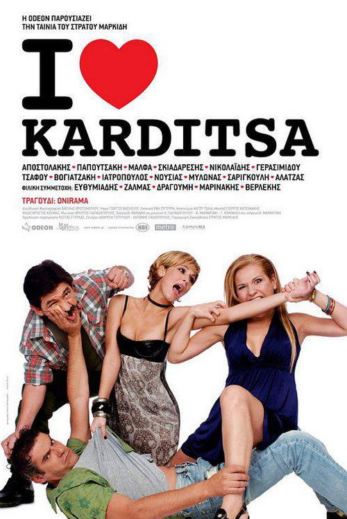 Locandina di I Love Karditsa