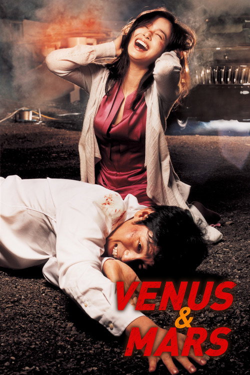 Póster de Venus and Mars