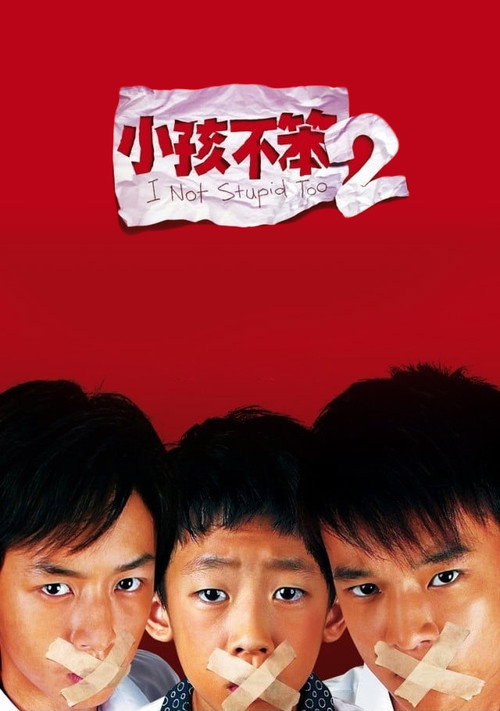 Póster de I Not Stupid Too
