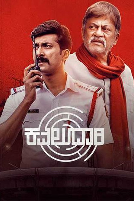 Póster de Kavaludaari