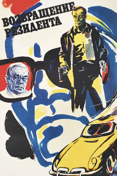 Póster de The Secret Agent's Return