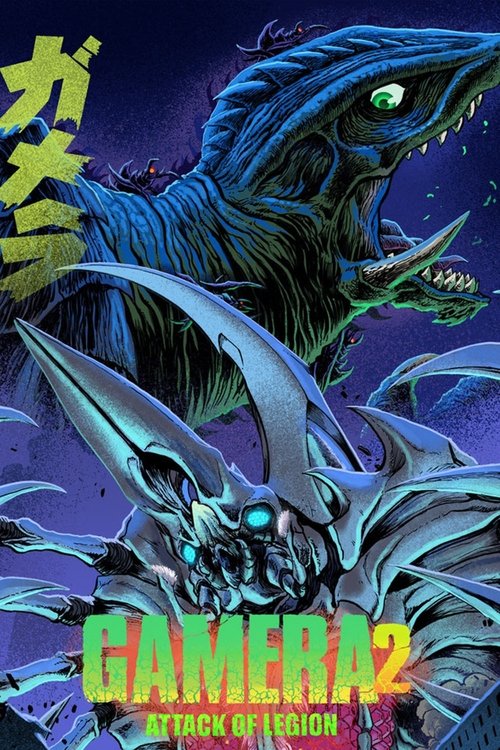 Póster de Gamera 2: Advent of Legion