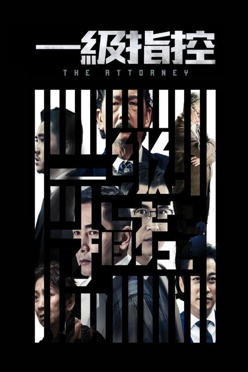 Locandina di The Attorney