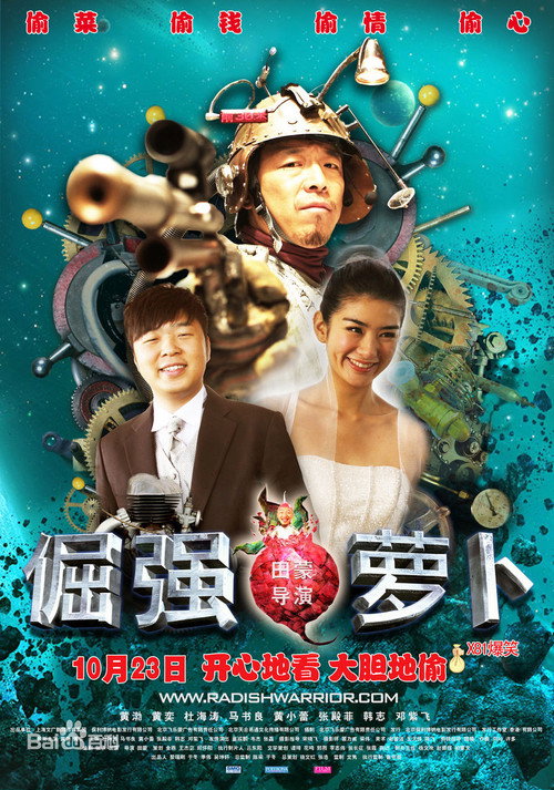 Póster de Radish Warrior