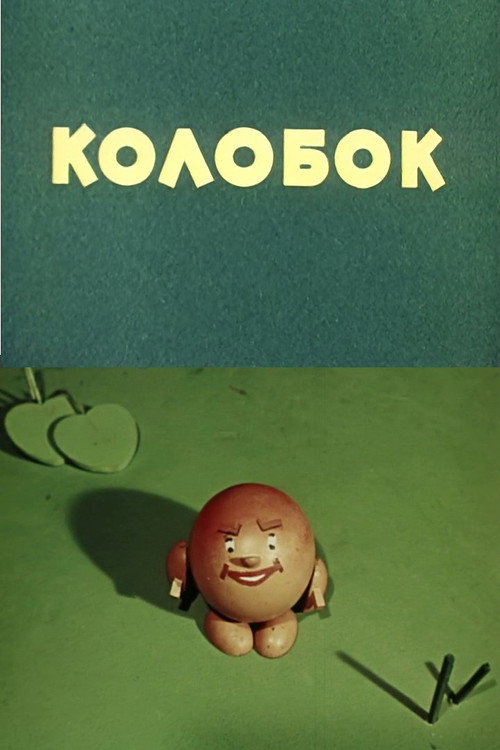 Póster de Kolobok