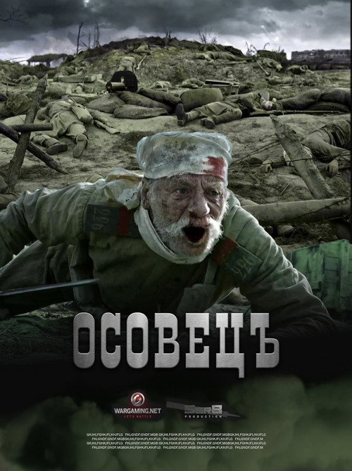 Póster de Attack of The Dead: Osovets