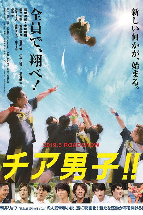 Póster de Cheer Boys!!