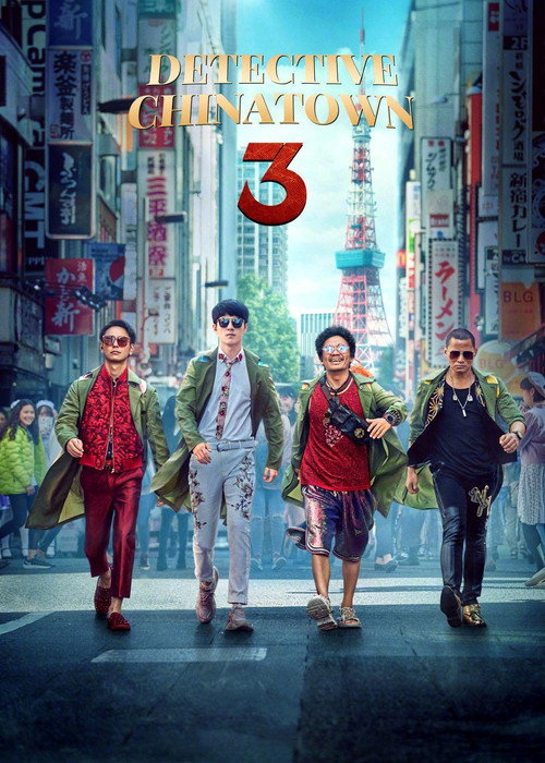 Póster de Detective Chinatown 3