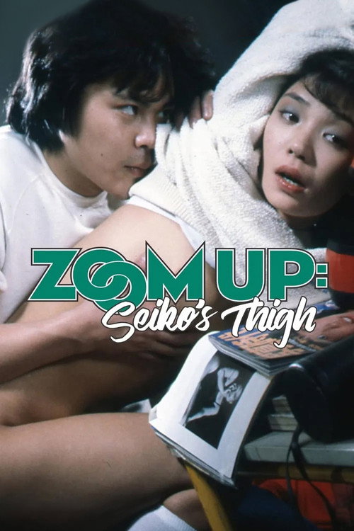 Póster de Zoom Up: Seiko's Thigh
