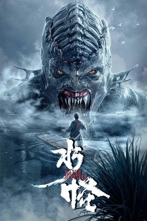Póster de The Water Monster