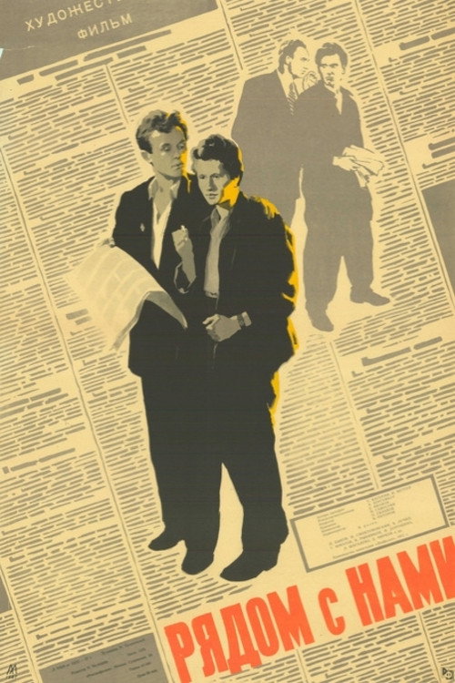 Póster de Next to Us