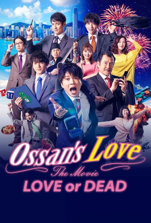 Póster de Ossan's Love: Love or Dead