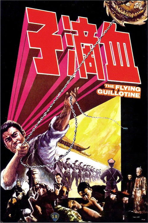 Póster de The Flying Guillotine