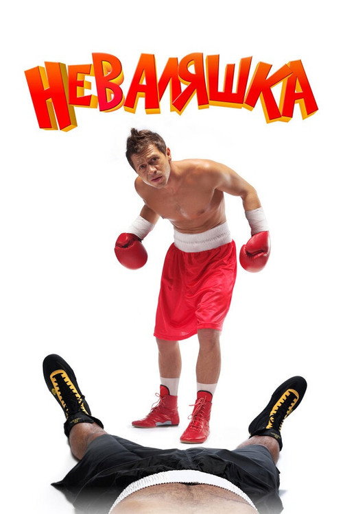 Póster de ‎The Slacker‎