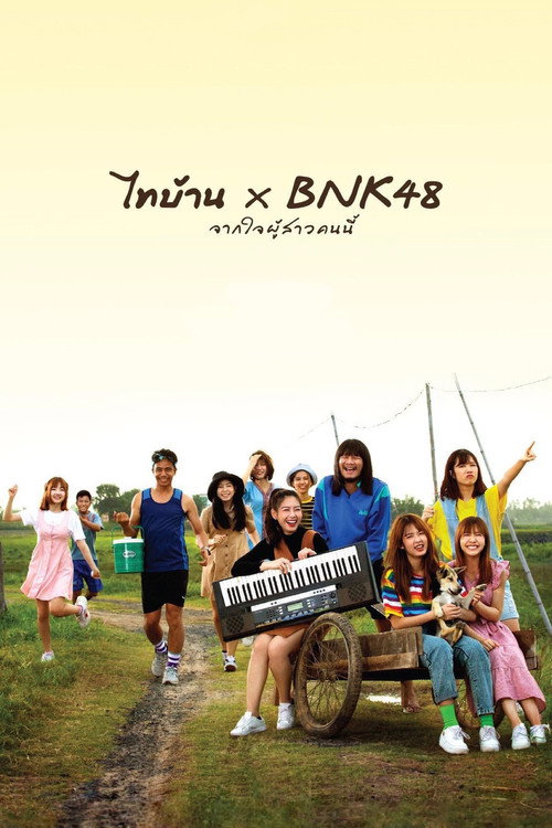 Póster de Thi Baan x BNK48