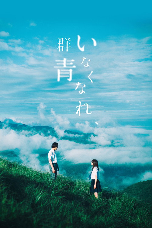 Póster de Go Away, Ultramarine