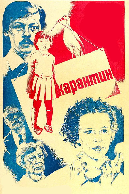 Póster de Quarantine