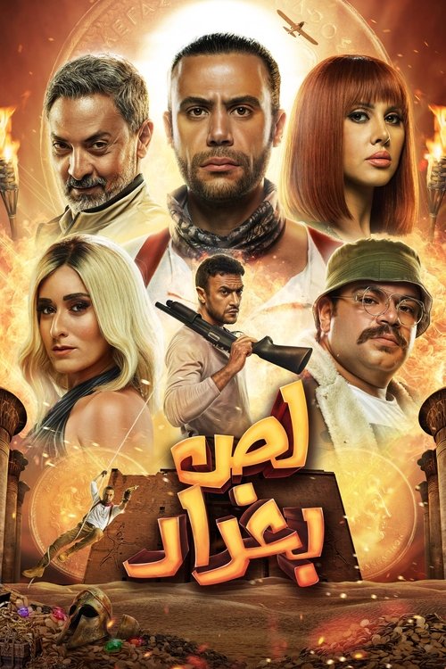 Poster of The Thief of Baghdad
