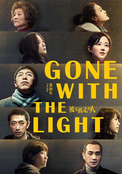 Póster de Gone with the Light