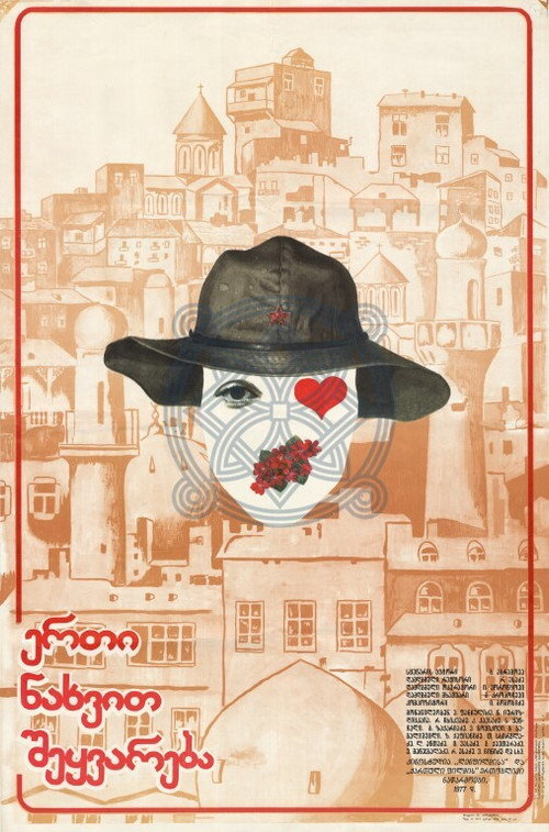 Póster de Love at First Sight