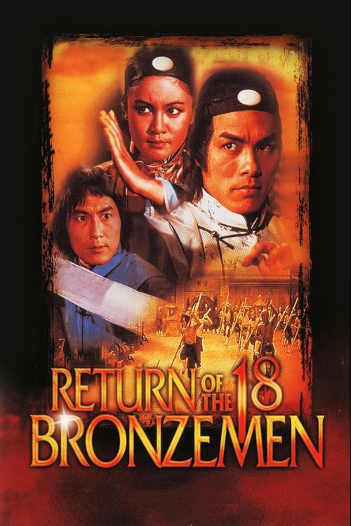 Póster de Return of the 18 Bronzemen