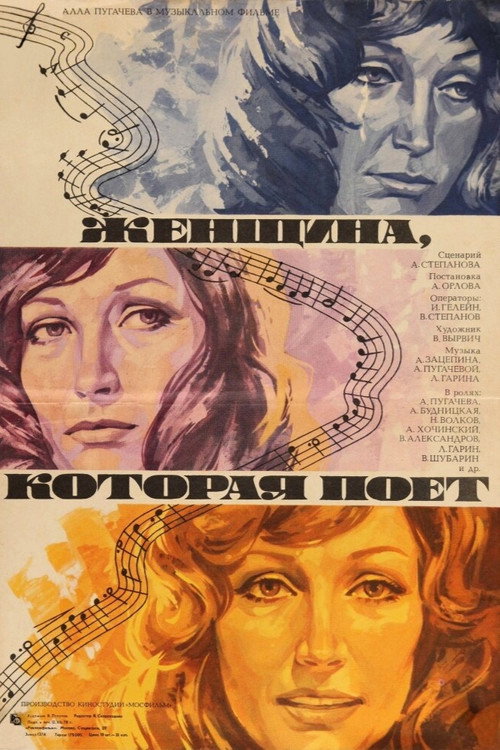 Póster de A Woman That Sings