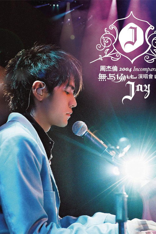 Póster de Jay Chou Incomparable Concert 2004