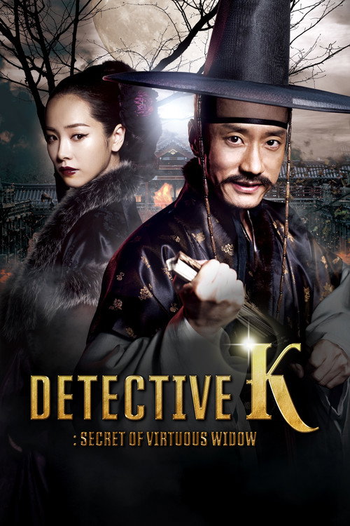 Póster de Detective K: Secret of Virtuous Widow