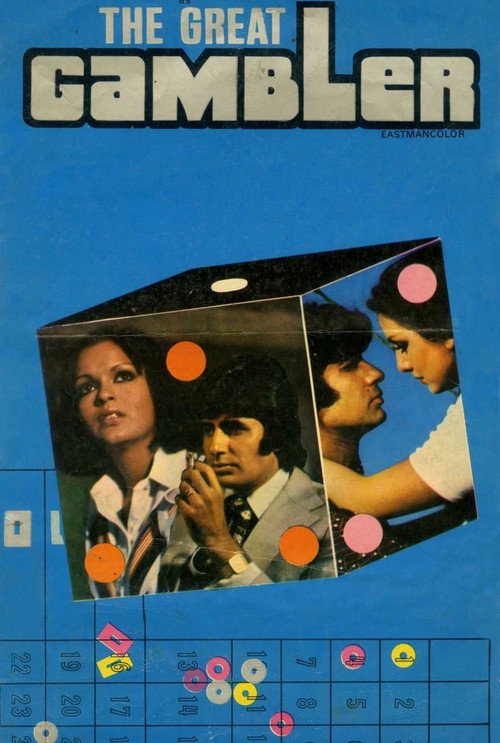 Locandina di The Great Gambler