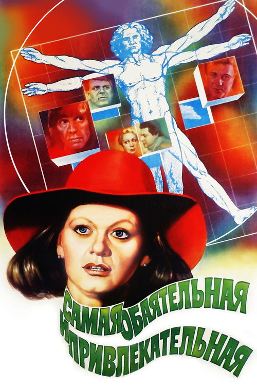 Poster von The Most Charming and Attractive