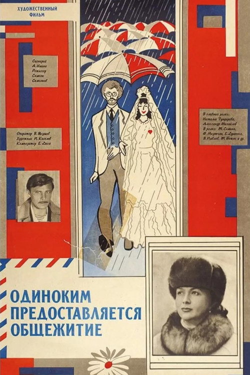 Póster de Offered for Singles