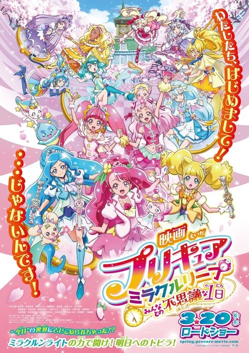 Póster de Pretty Cure Miracle Leap: A Wonderful Day with Everyone