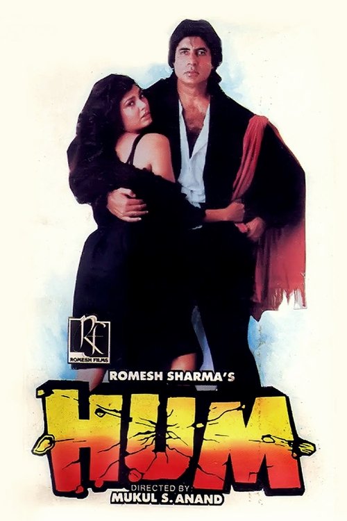 Póster de Hum