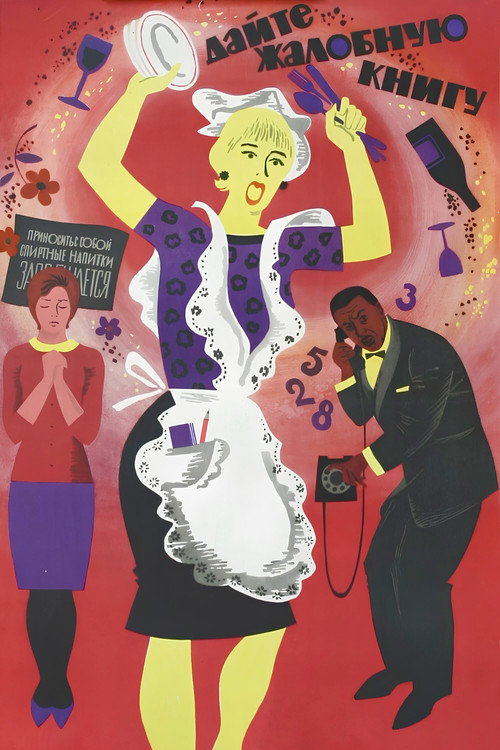Póster de Give Me a Complaints Book